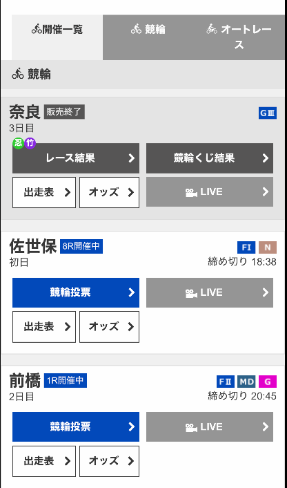 アオケイスタジアム