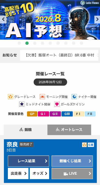 ロトプレイス