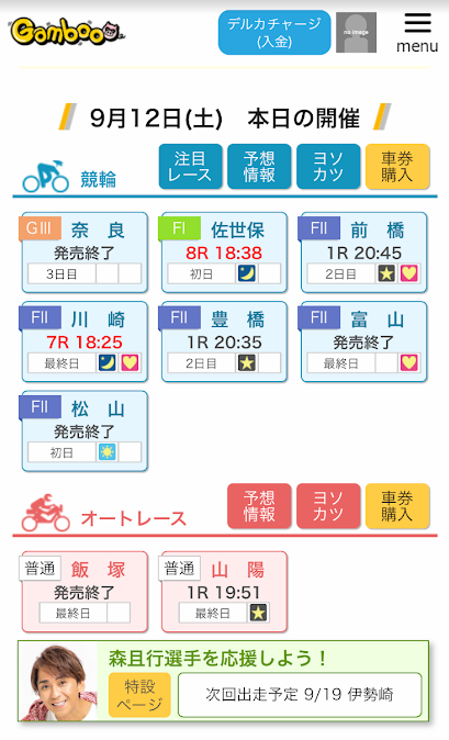 ギャンブー