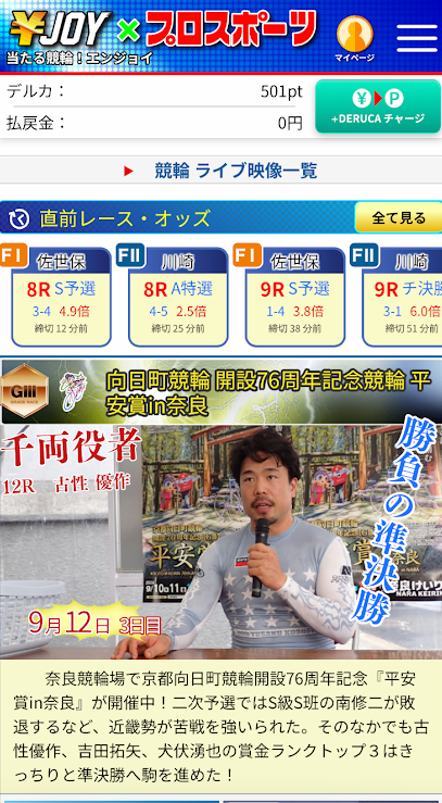 エンジョイ