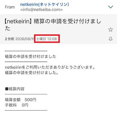 netkeirinから三菱UFJ銀行に精算（12時8分）