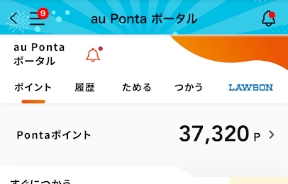 貯まったPontaポイントは40,000弱