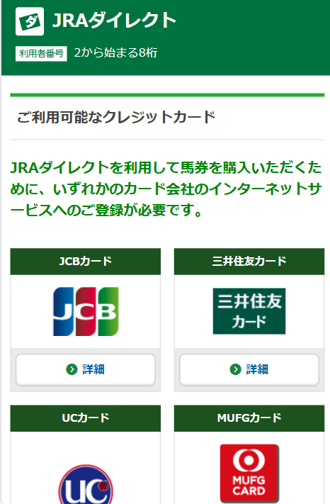 JRAダイレクト