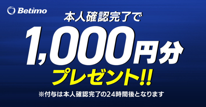 ベティモ