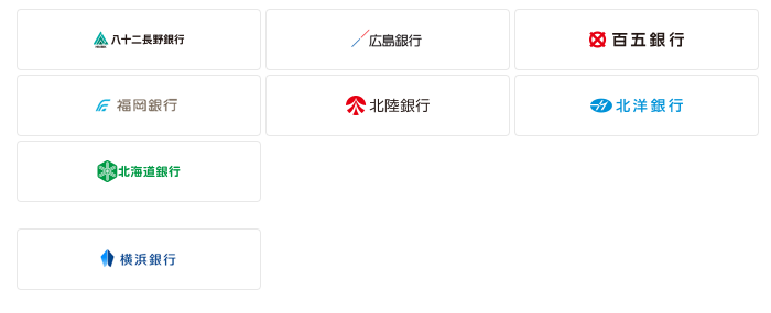 オッズパークの指定銀行一覧②
