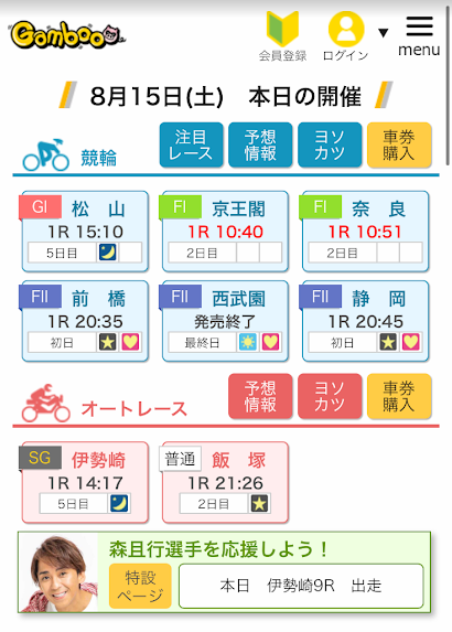 ギャンブー