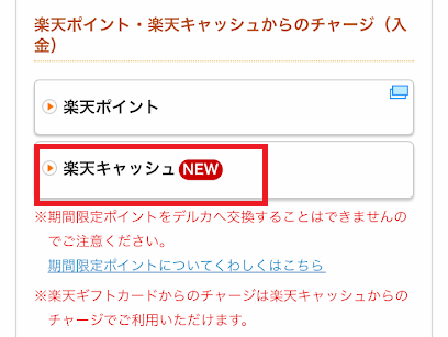 ギャンブーのチャージ画面