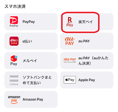 ウィンチケットのチャージ方法一覧