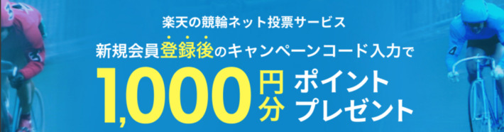 Kドリームスの登録特典