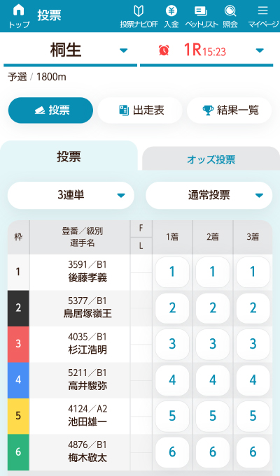 シンプル投票サイトの投票画面