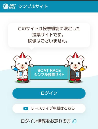 シンプル投票サイトのログイン画面