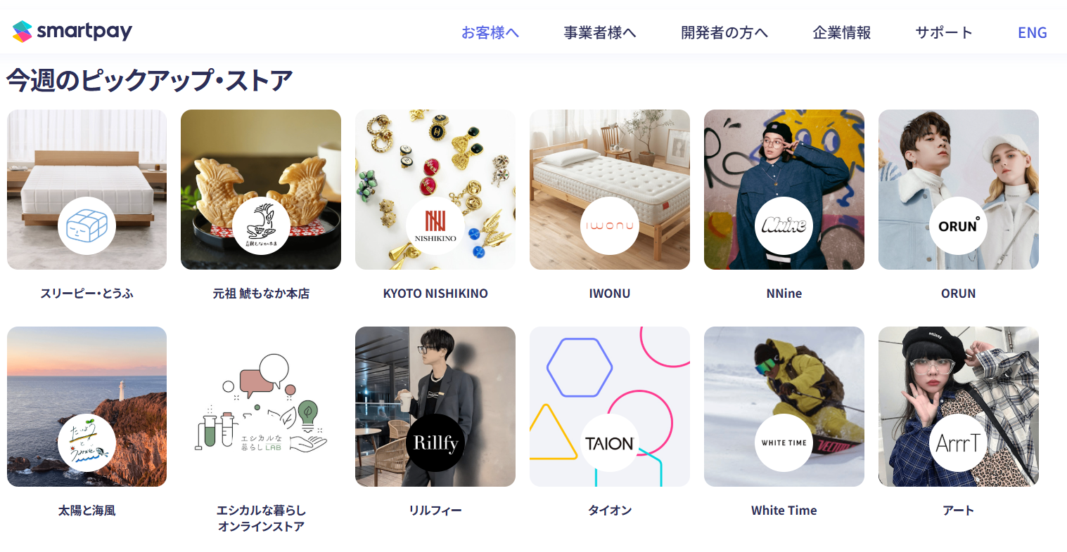 スマートペイが使えるギャンブルサイトはある？代わりの後払い方法は？ | 決済ガイド