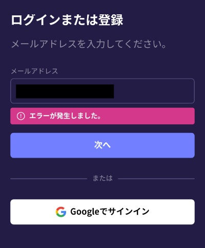 スマートペイの新規登録、ログイン画面