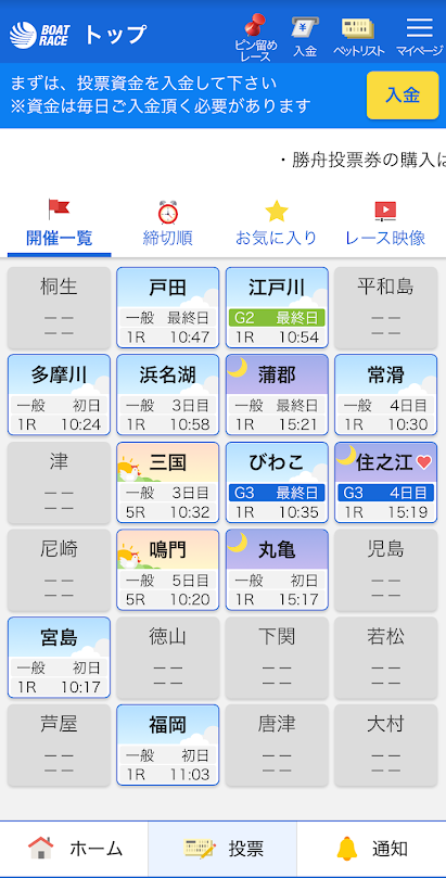 テレボート