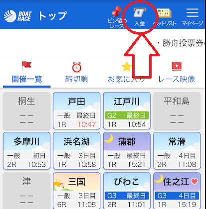 「入金」をタップ