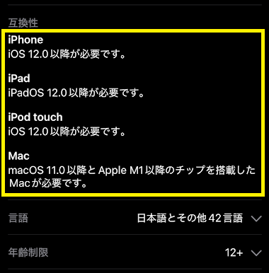 アプリをアップデートすると、スマホによっては動かなくなる