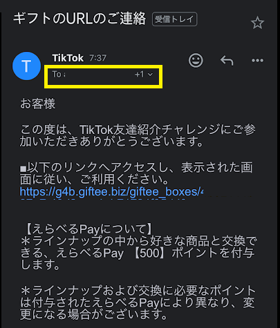 Gmailのエイリアス機能で申請したら交換できた