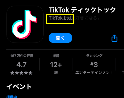 TikTokの運営会社