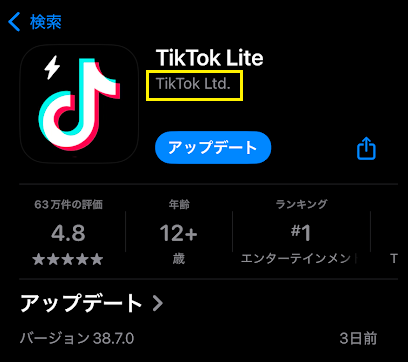 TikTokライトの運営会社