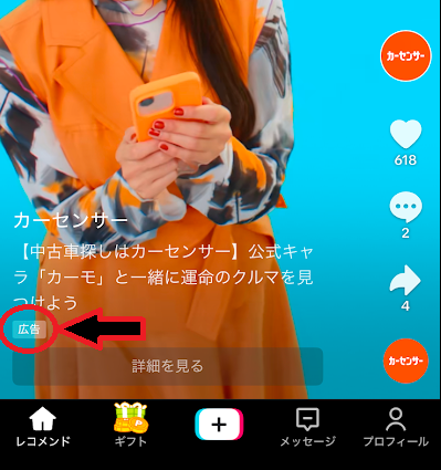 TikTokライトは広告で収入を得ている