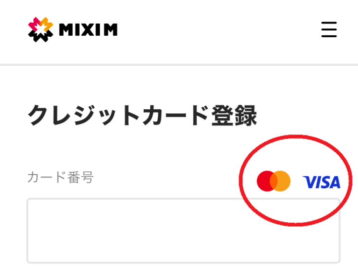 ティップスターは、VISAとMastercardのクレジットカードが使える