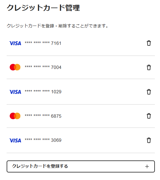 MIXI Mのクレジットカード管理画面