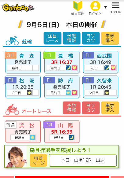 ギャンブー