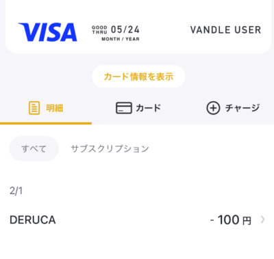 バンドルカードの明細には「DERUCA」と記載