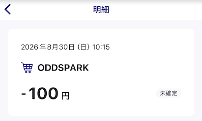 オッズパークは、バンドルカードで直接チャージできる