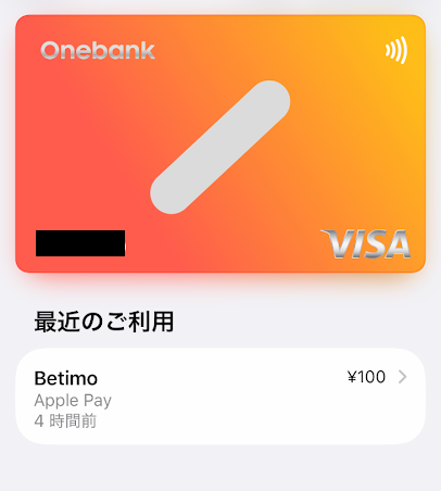 ワンバンクをApple Payに連携するとギャンブルサイトにチャージできる