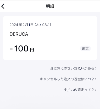 以前はバンドルカードでチャージできた