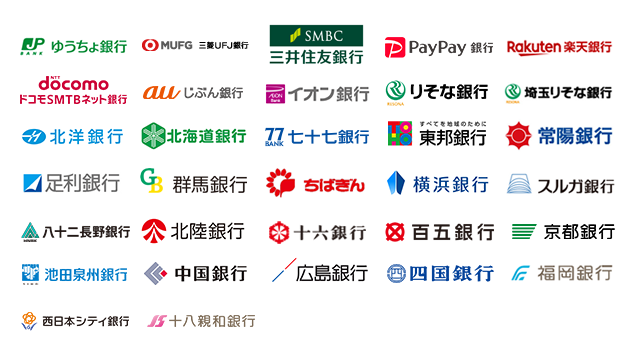 オッズパーク指定の銀行(全32行)