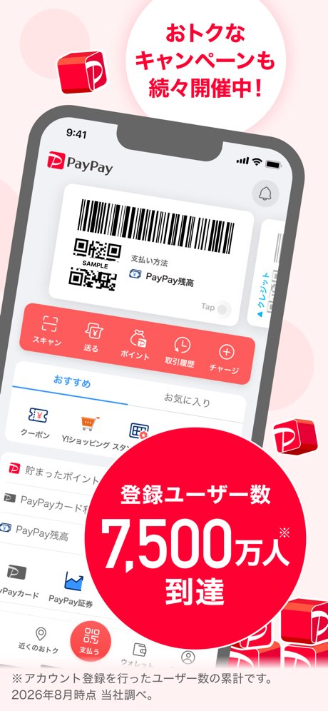 PayPay