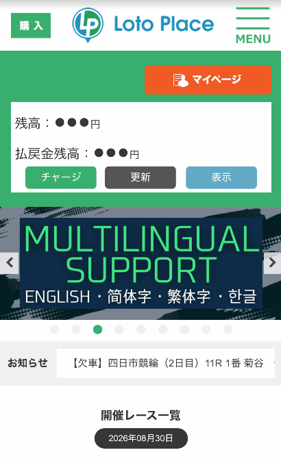 ロトプレイス