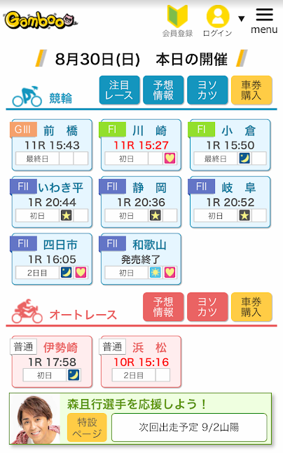ギャンブー