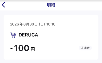 ギャンブーもバンドルカードで直接チャージできる