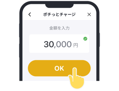バンドルカードの「ポチっとチャージ」