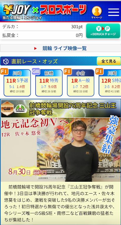 エンジョイ