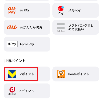 ウィンチケットのチャージ方法選択画面