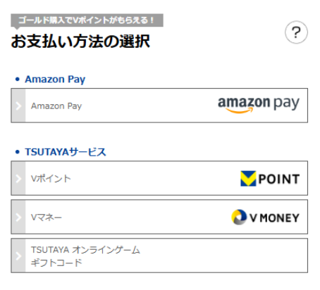 Vマネーが使えるサイト