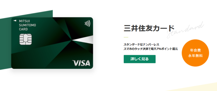 クレジットカード