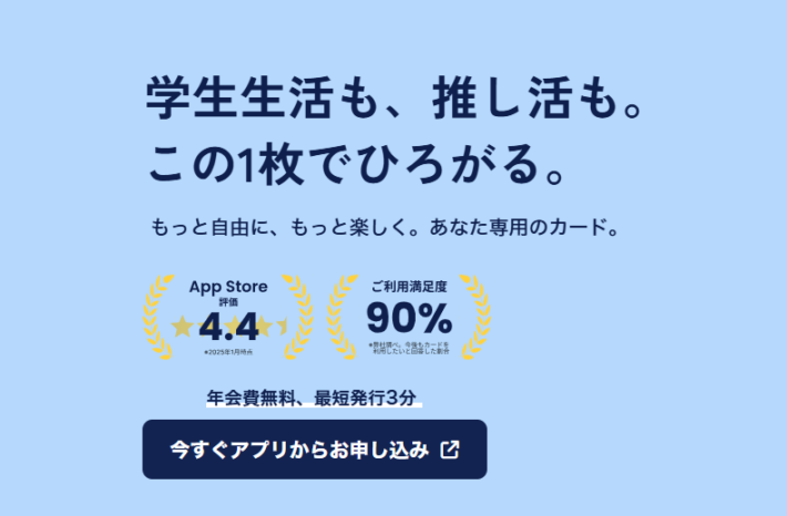 ナッジカード