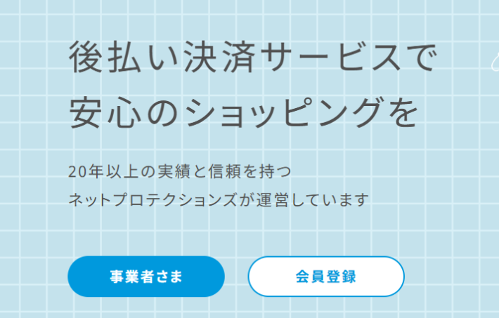 atone（アトネ）