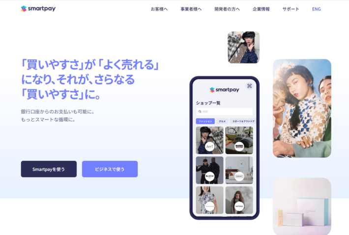 SmartPay