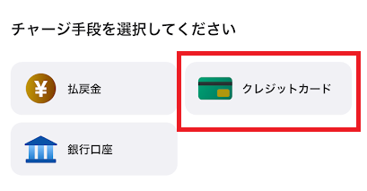 VISAのクレジットカードとしてワンバンクを使える