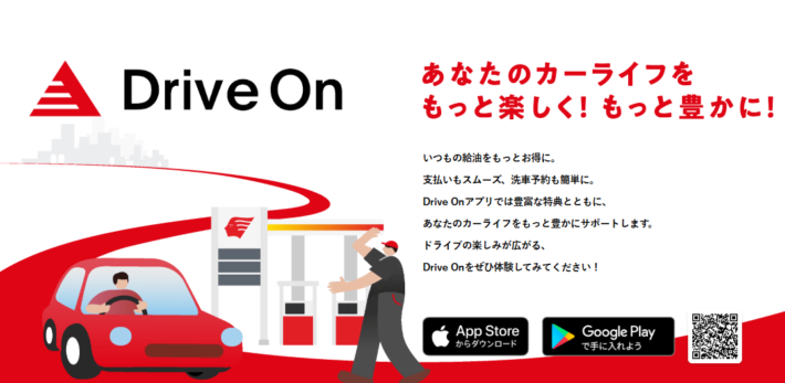 Drive On