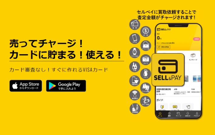セルペイ