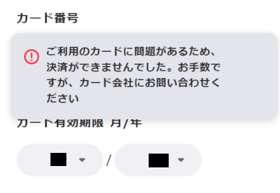 ウルトラペイをVISAのクレジットカードとして登録できない