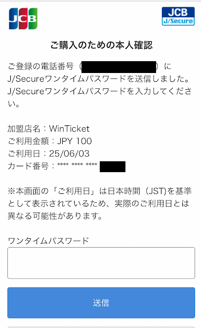 SMSでメッセージが届く