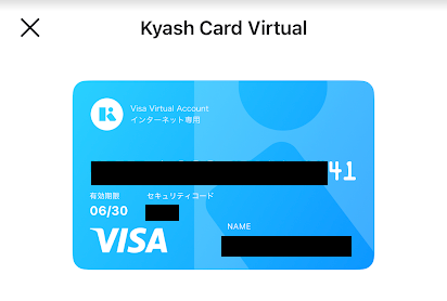 Kyashのカード